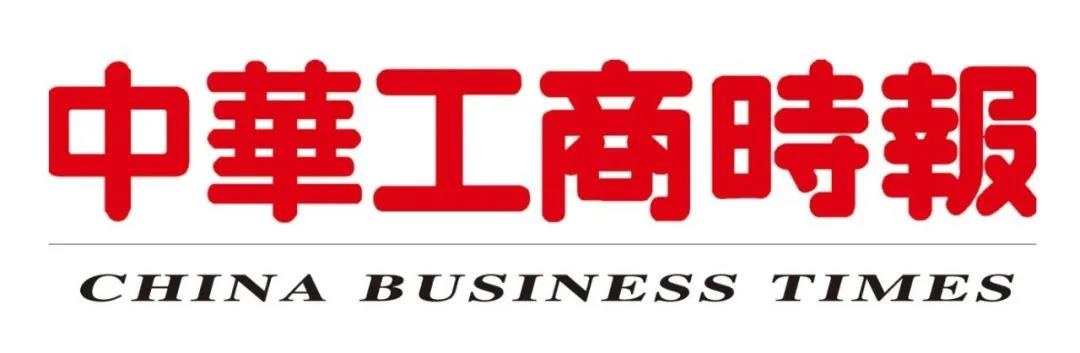 《中华工商时报》头版刊发凝聚起青年企业家共生共创共助的文化力量
