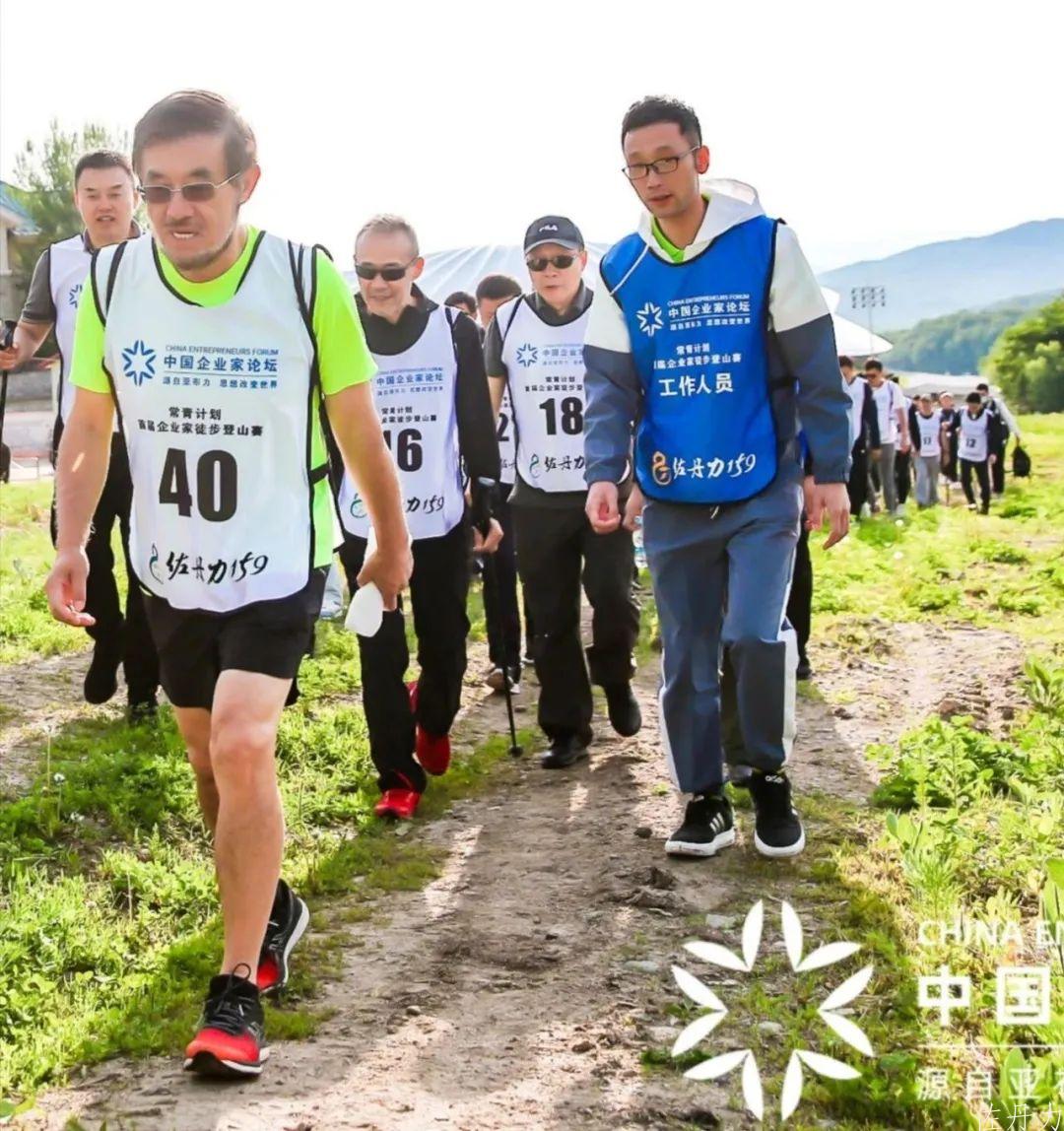 “勇攀高峰，健康同行”，万科集团创始人王石带队佐丹力159“亚布力首届企业家徒步登山赛”