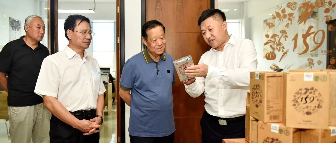 第十二届全国政协副主席刘晓峰到佐丹力健康产业集团调研