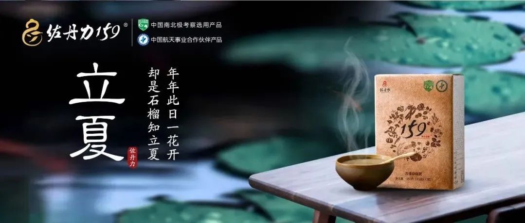 立夏 | 佐丹力159，“中国粥，家之味”